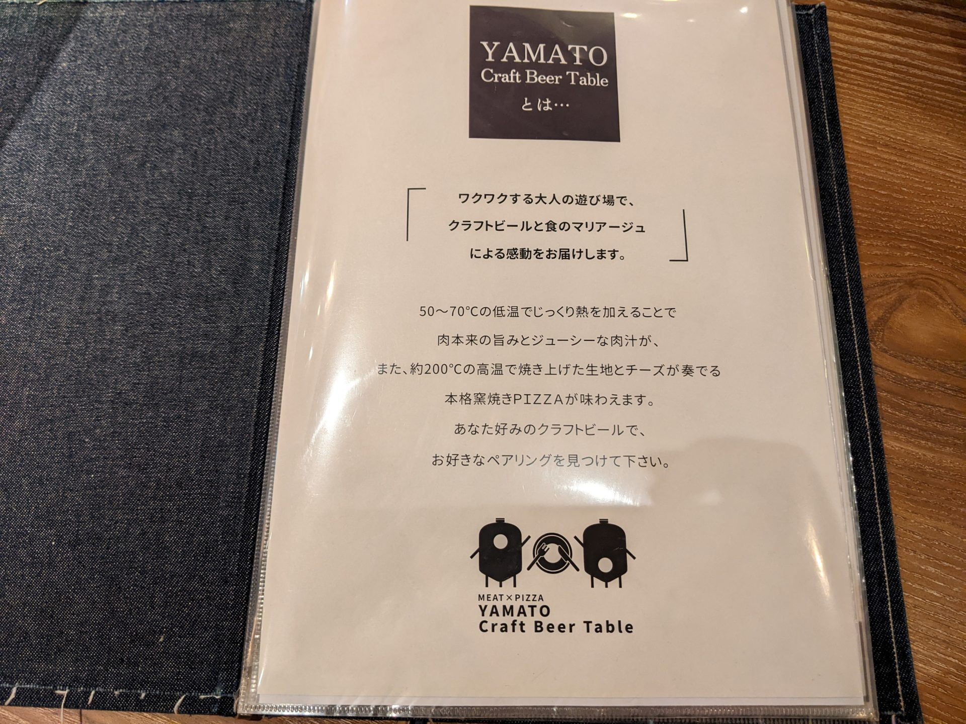 YAMATO Craft Beer